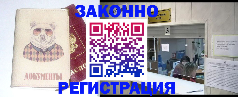 прописка от собственника в Кировске