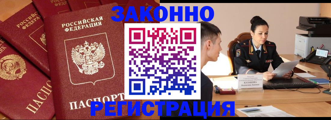 регистрация для школы в Кировске